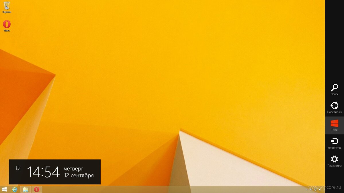 Рабочий стол Windows 8.1 Взято со свободного источника.