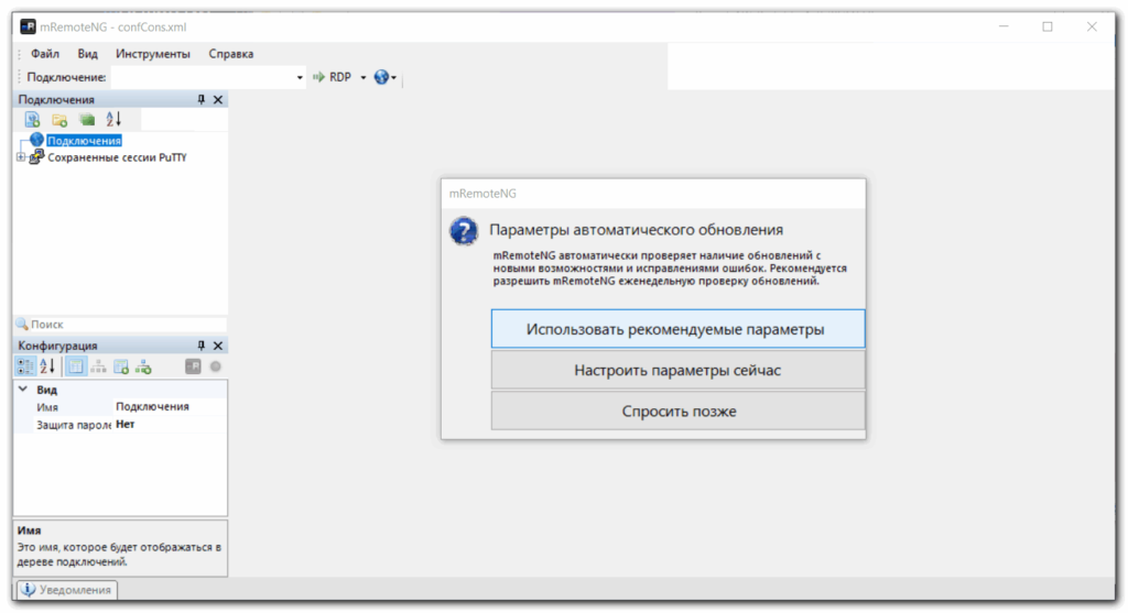 Удаленный рабочий стол Windows 10 - как настроить и подключить