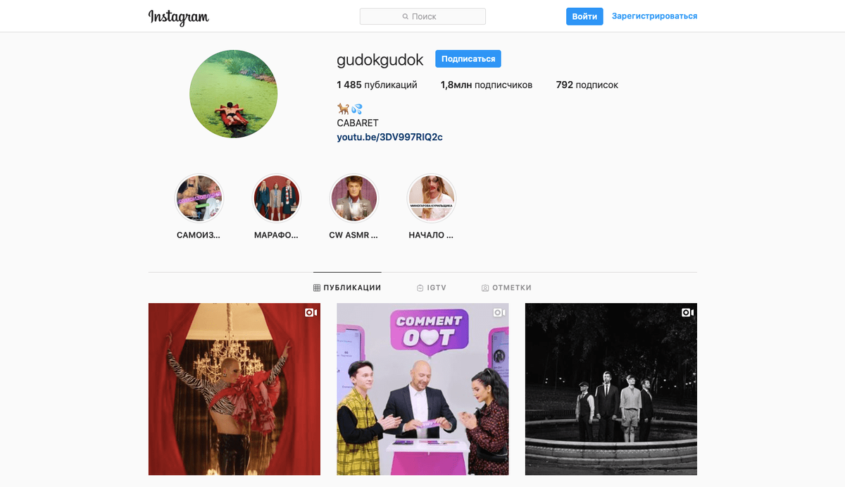 Александр Гудков в инстаграм https://www.instagram.com/gudokgudok/