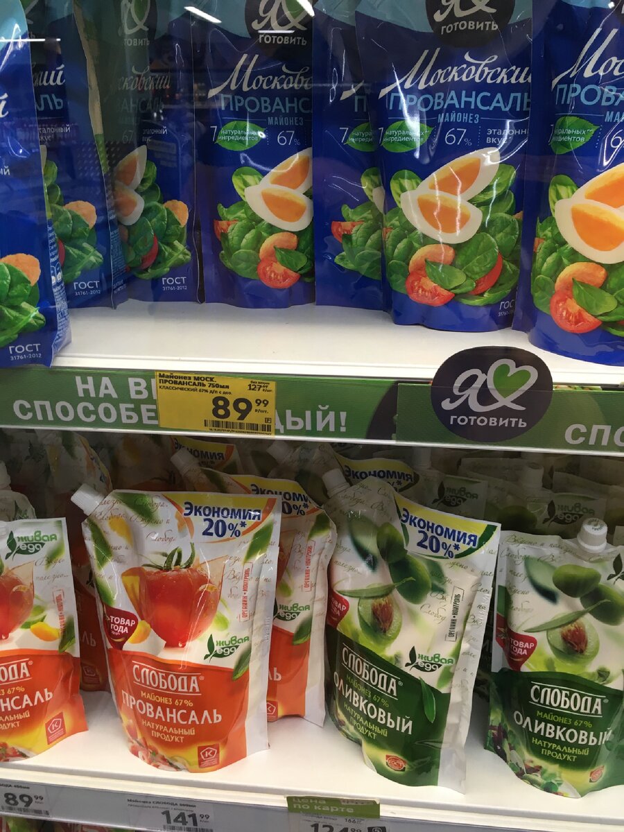 Забыли поменять ценники в Пятёрочке что сказал сотрудник 