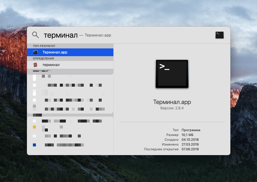 Запуск через терминал. Linux запуск из терминала blivet-gui.