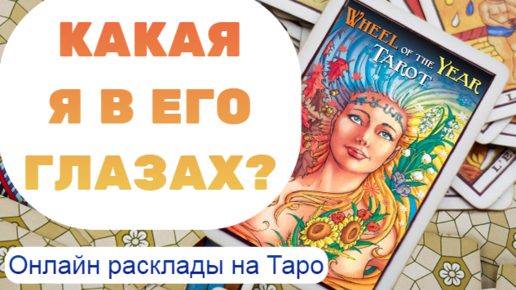 Я его глазами гадание. Амхад. Я его глазами гадание. Heir apparent – version 0. Я его глазами гадание.