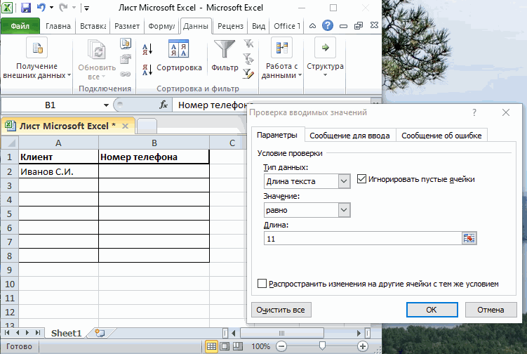 Сжать картинки excel