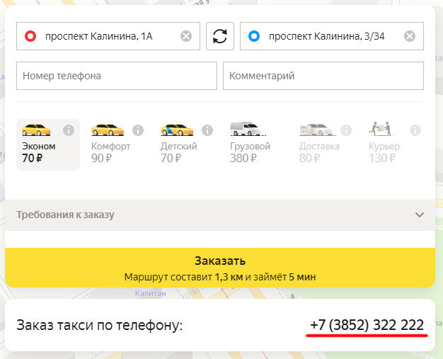 такси майкоп