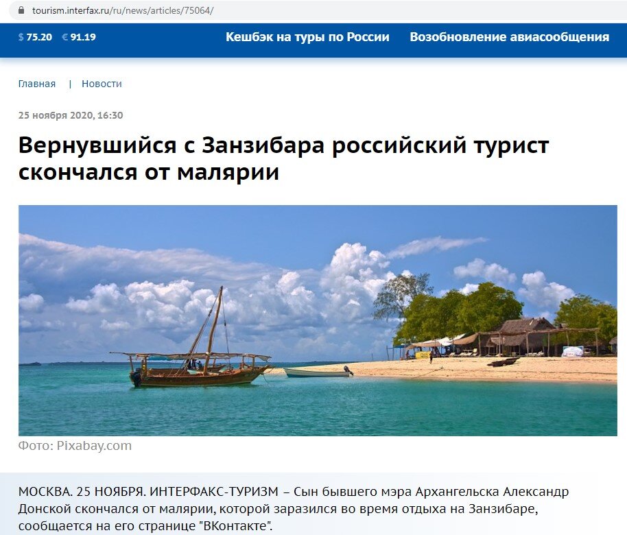 Источник: https://tourism.interfax.ru/ru/news/articles/75064/ 