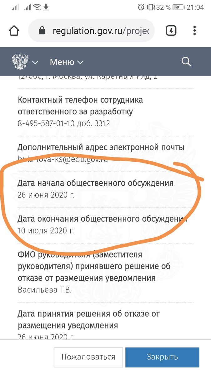 Вбросы и фейки в школьные и родительские чаты. Зачем? | Училкины шпаргалки  | Дзен
