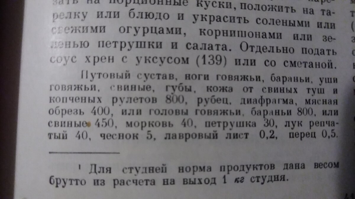 Я сплю, а он готовится. Сделала холодец в русской печи | Посад | Дзен