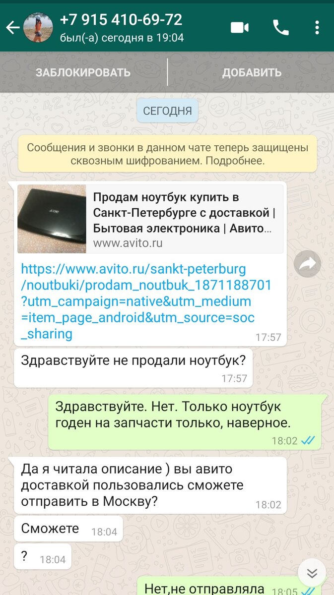 Телефон мошенников публикую, потому что считаю, "героев" нужно знать.
