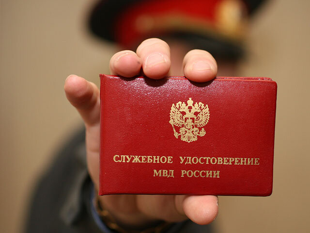 удостоверение мвд