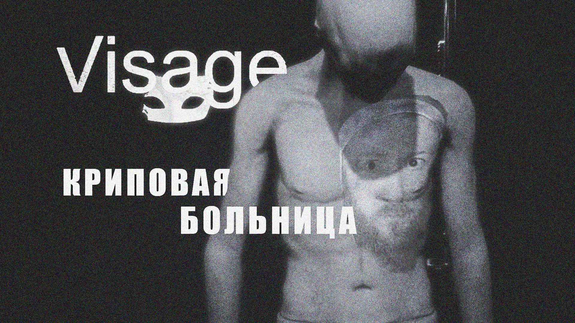 Криповая больница! ● Прохождение игры Visage ~ 10