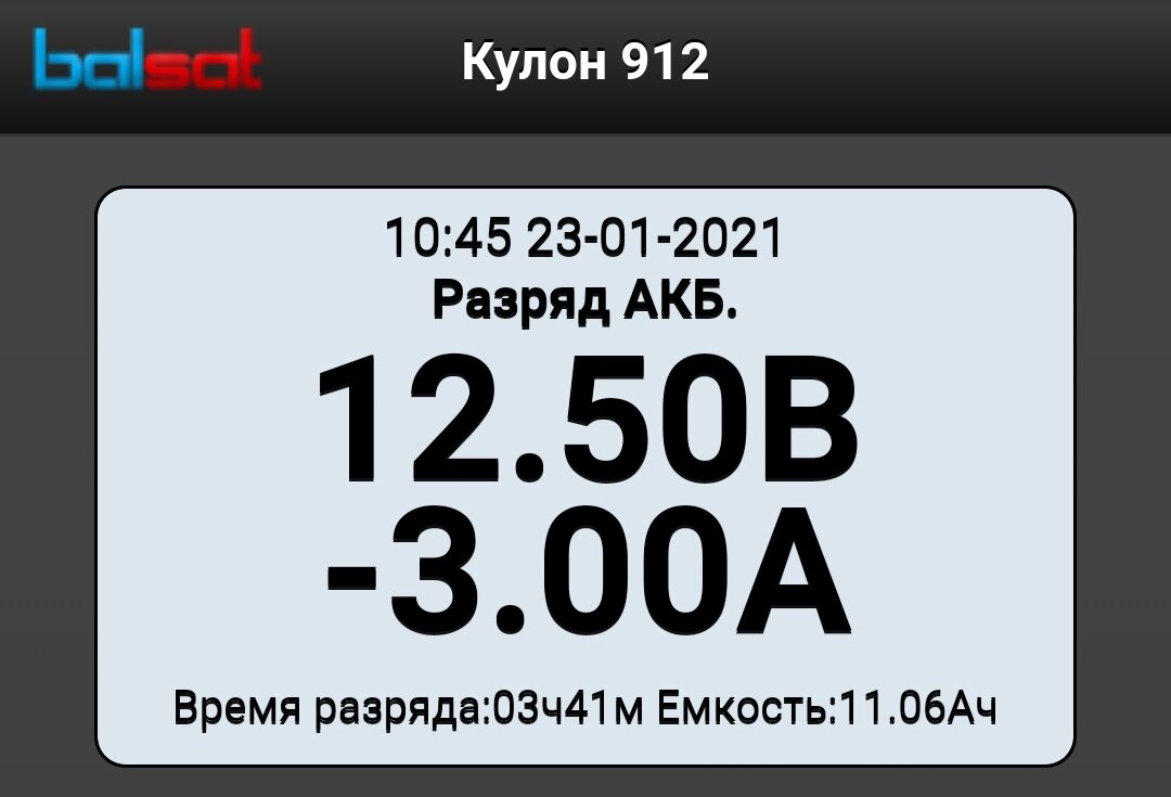 Зарядится ли холодный аккумулятор на машине за 20 минут? Проверка 