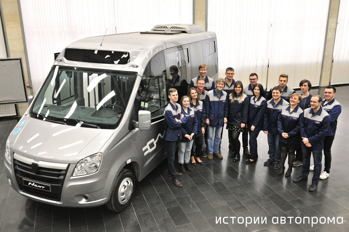  сотрудники компании и автомобиль "ГАЗ" Next