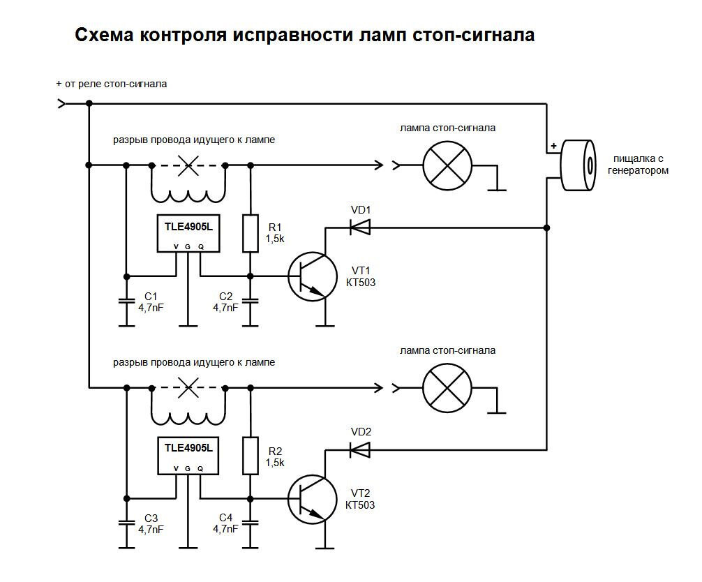 Схема подключения стоп сигналов ваз 2108