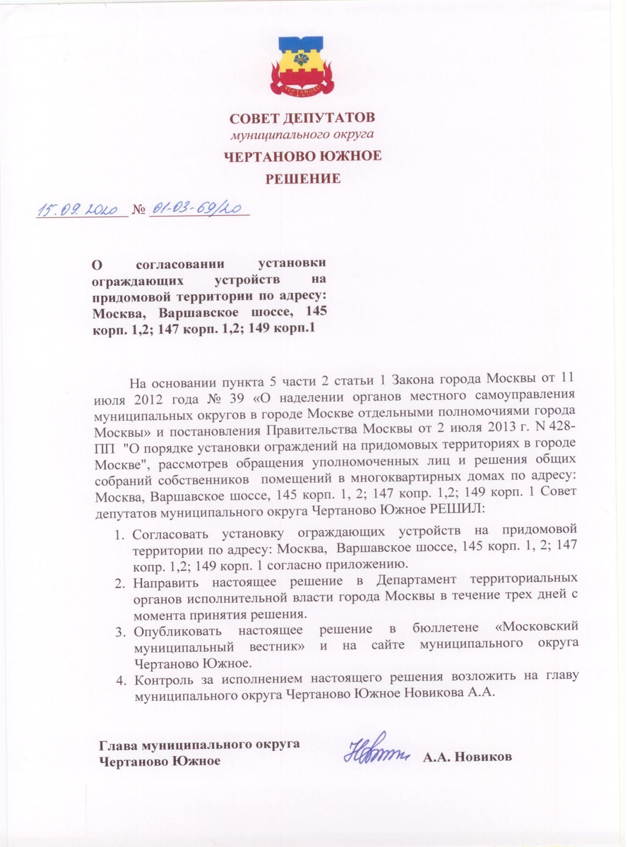 Москва. Установили шлагбаумы во дворе — делюсь впечатлениями | Владислав  Панкратов | Дзен