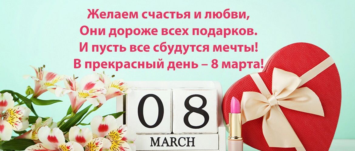 Открытки с 8 марта