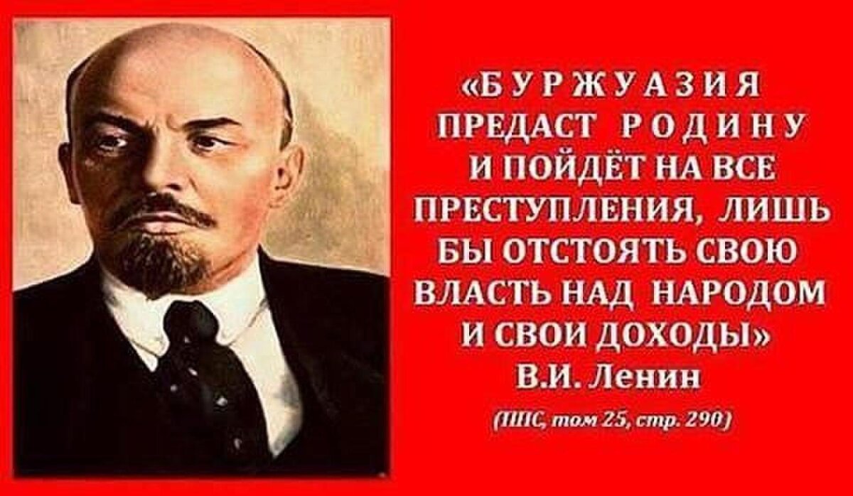 Народ предатель