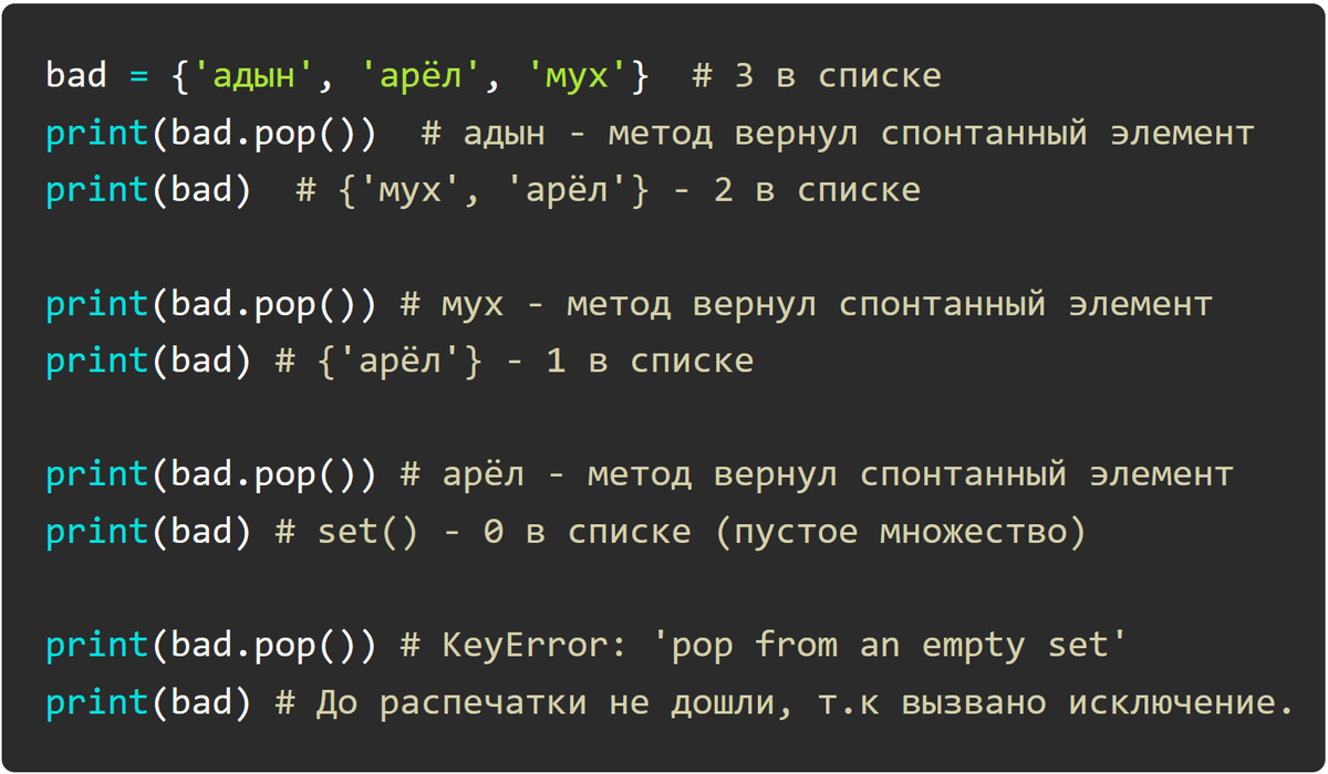 Как изменять элементы списка python. Множество в питоне. функция list в питоне. множества в python. операции с множествами python.