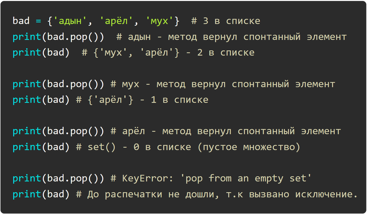 Объединение множеств в python