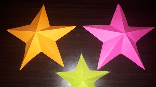Как сделать оригами звездочку объемную