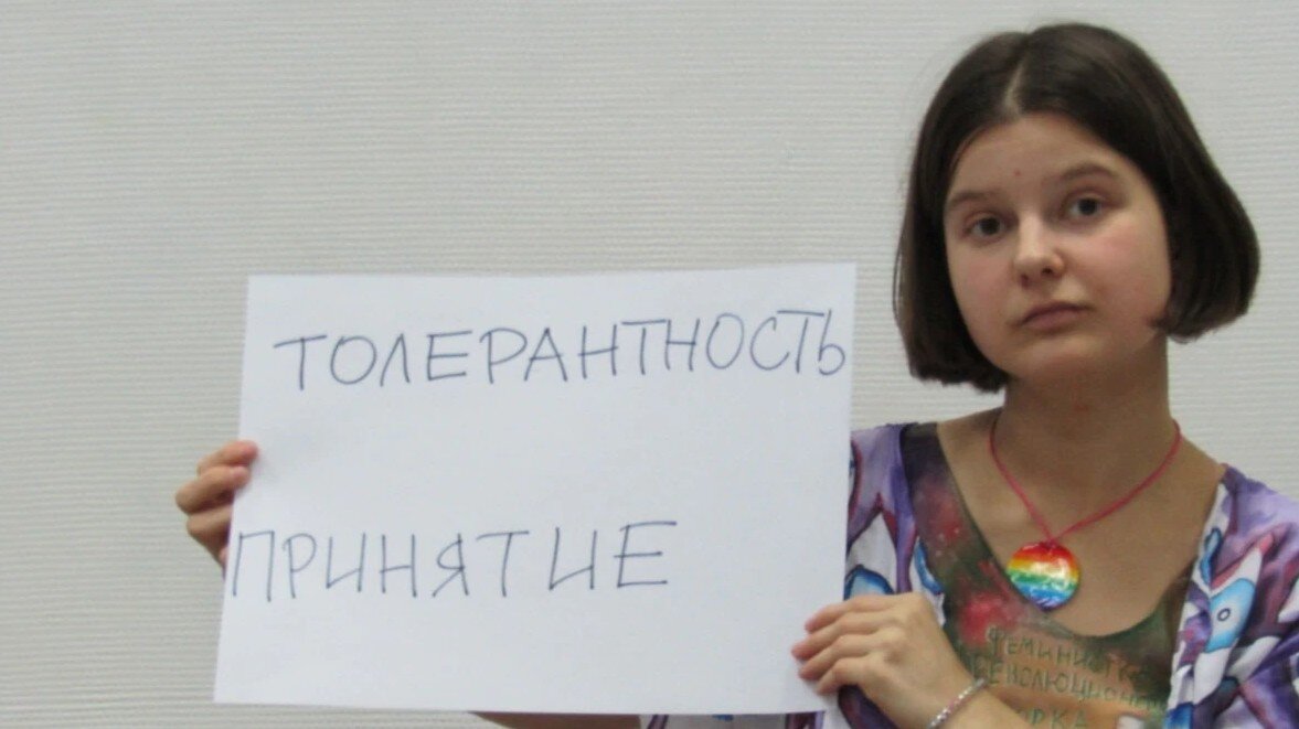 "Мы за принятие и толерантность, но только не вашего мнения"