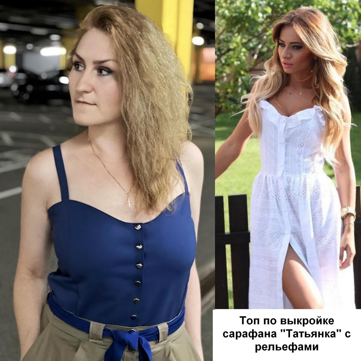 Фото сшитого топа и модель, по которой конструировалась выкройка