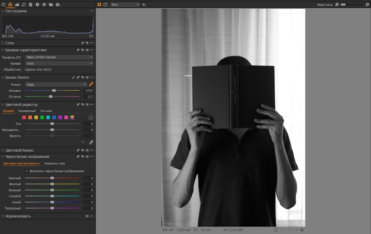Как сделать изображение черно-белым в Adobe Photoshop