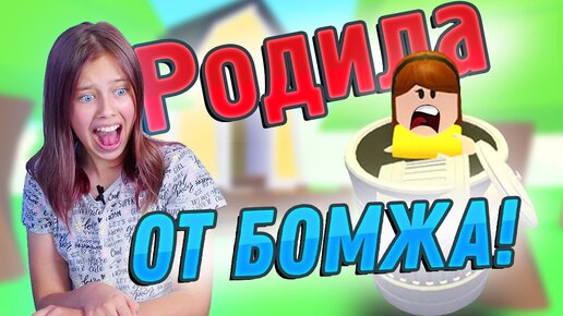 ИЩУ ПАРНЯ В АДОПТ МИ / Любовь в Роблокс! Мой эксперимент