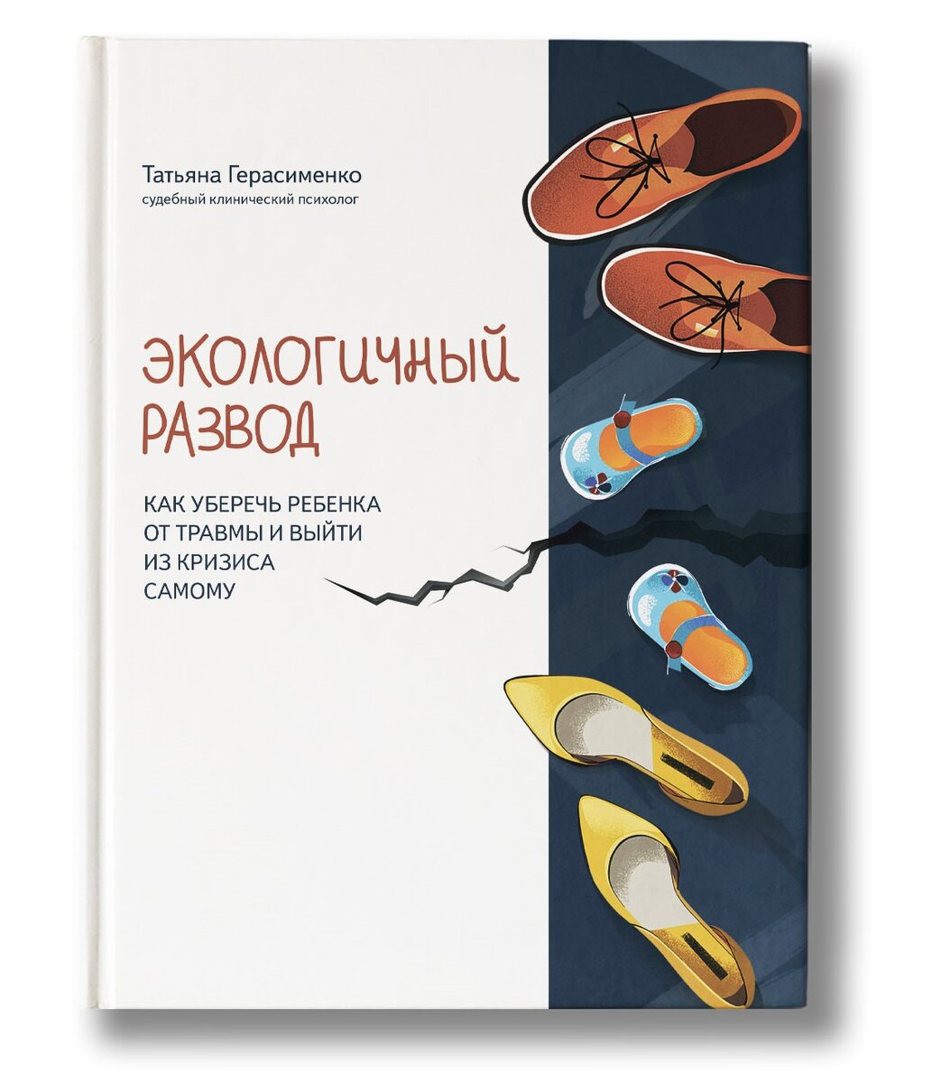 Когда семья сталкивается с трудностями. Как их преодолеть и стать  счастливее | Издательство «Феникс» | Дзен