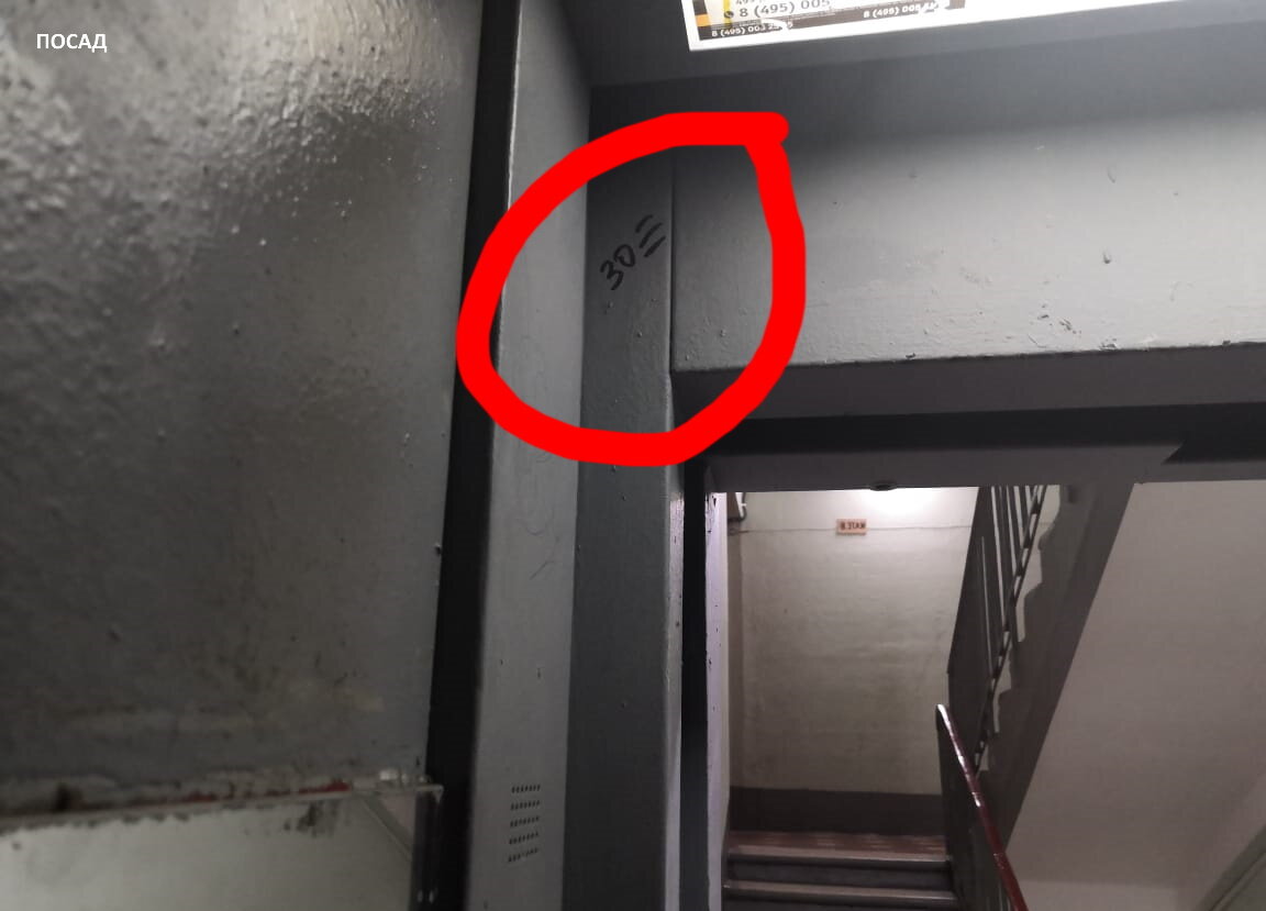 Цифры могут быть в самом верху (под потолком), возле кнопки выбора этажа (реже). 