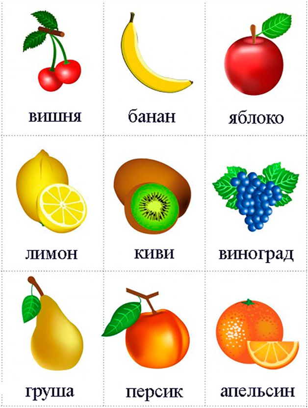 Как научить ребёнка различать овощи и фрукты? К чему отнести дыню, арбуз,  банан, ананас? | Обучалочка | Дзен