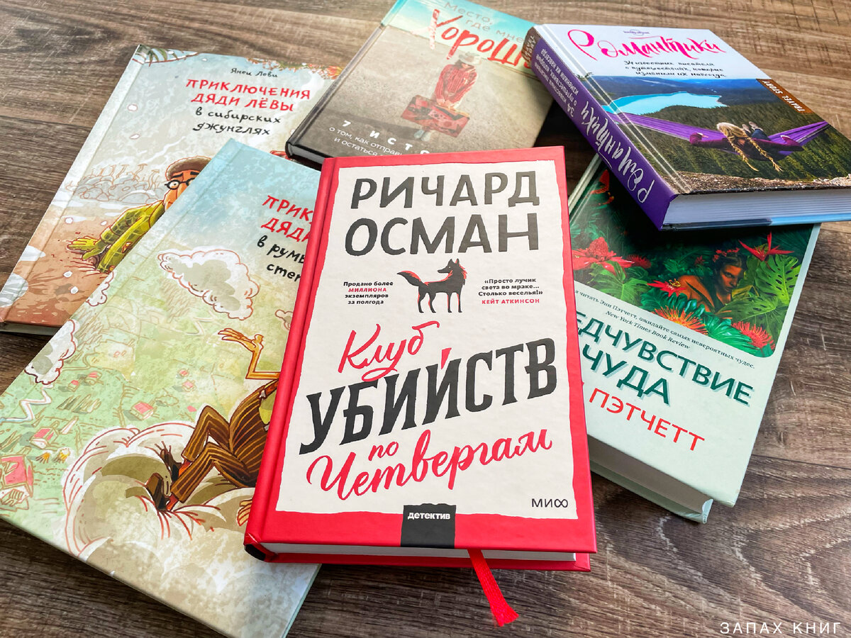 Плохие книги. Плохая книга. Худшие книги. Запах книг. Подборка книг худших.