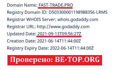 Возможность снять деньги с "FAST-TRADE" не подтверждена.