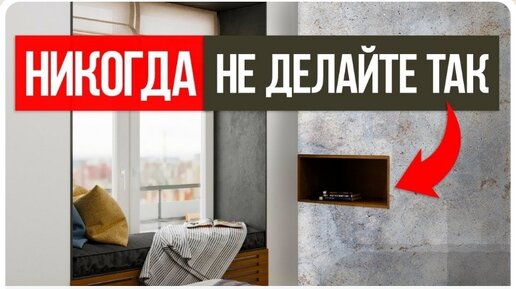 ТОП 8 проблем при ремонте квартиры с нуля