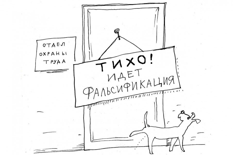Рисунок: Дмитрий Петров / "Солидарность"