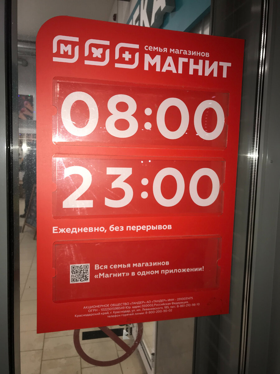 Товары по акции в магазине Магнит до конца января 2022 года. Показываю  каталог сниженных цен. | Питерский дневник | Дзен