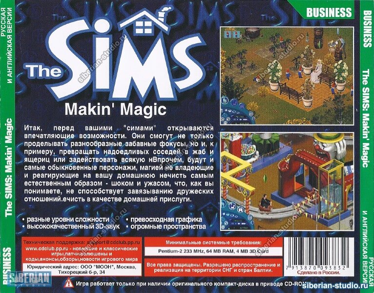 Sims making magic коды. The sims: makin’ magic. симс магия коды. симс 2 макин мэджик. симс магия коды.