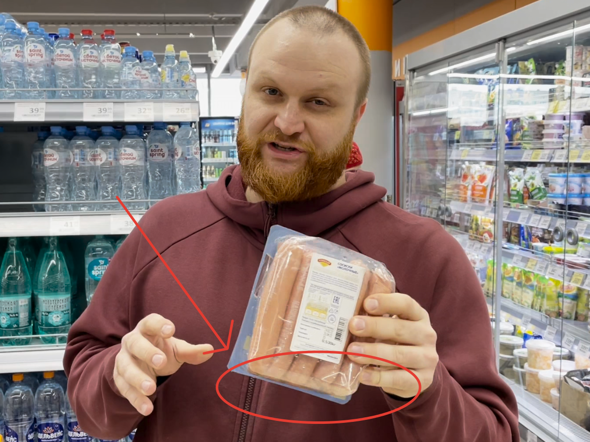 Вся упаковка сосисок утоплена в воде