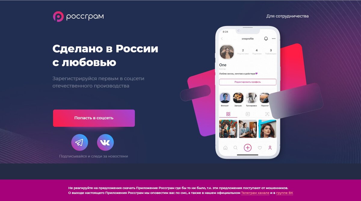 Российские аналоги зарубежных социальных сетей. Tenchat, Yarus, Yappy,  Fiesta, Now. Почему и зачем. | SMM SMS MMS | Дзен