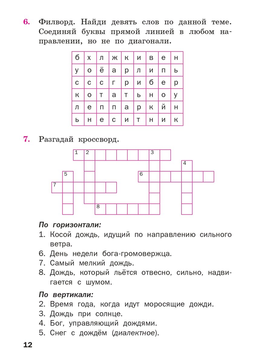 Она же веранда - слово из 7 букв в ответах на сканворды, кроссворды