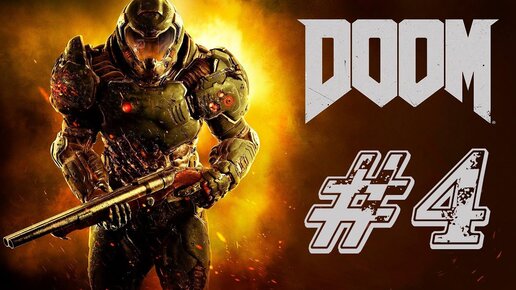 DOOM (2016) Прохождение #4 ➤ ОЛИВИЯ ПИРС