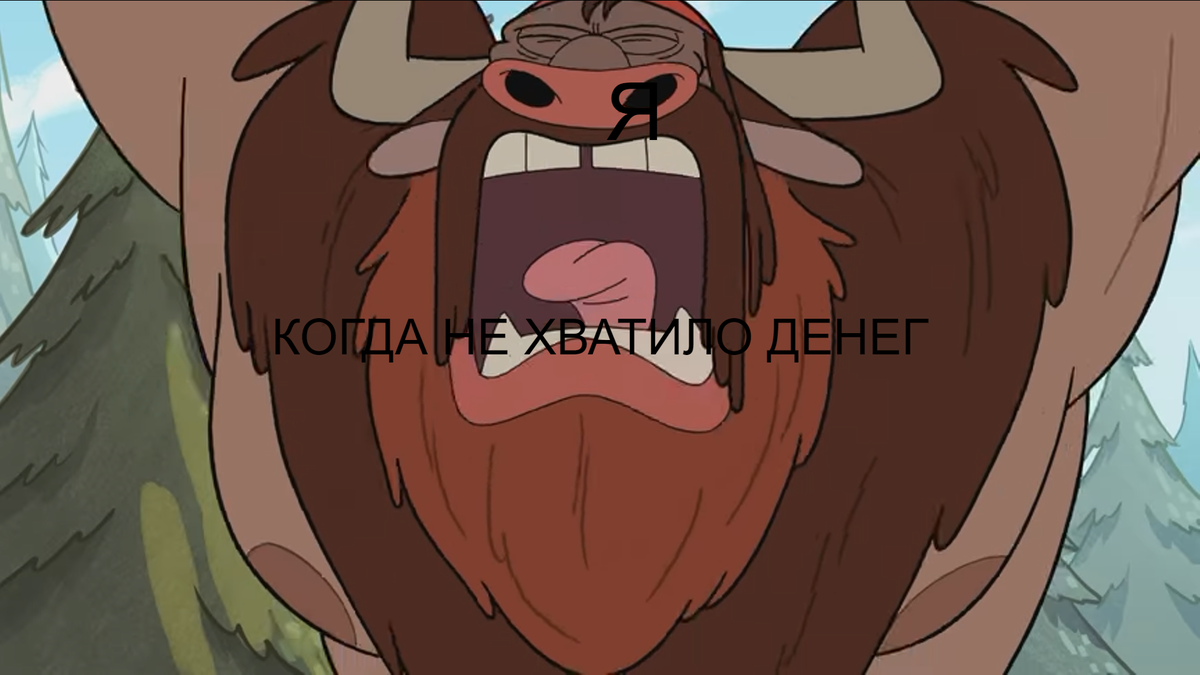 Очень частая жиза.