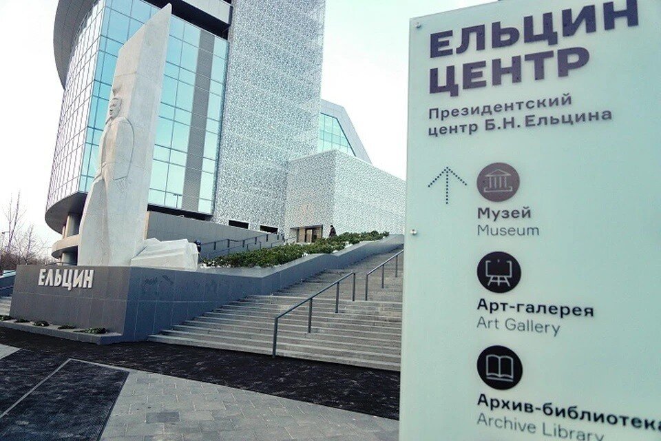     "Ельцин Центр" в Екатеринбурге могут признать иностранным агентом только на законных основаниях, заверил Песков Алексей БУЛАТОВ