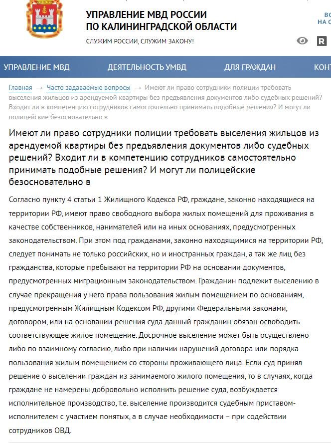 Выдержка с сайта https://39.xn--b1aew.xn--p1ai/document/3354032