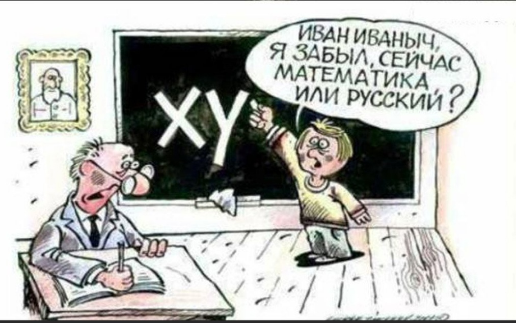 Карикатура опубликована на сайте otvet.mail.ru