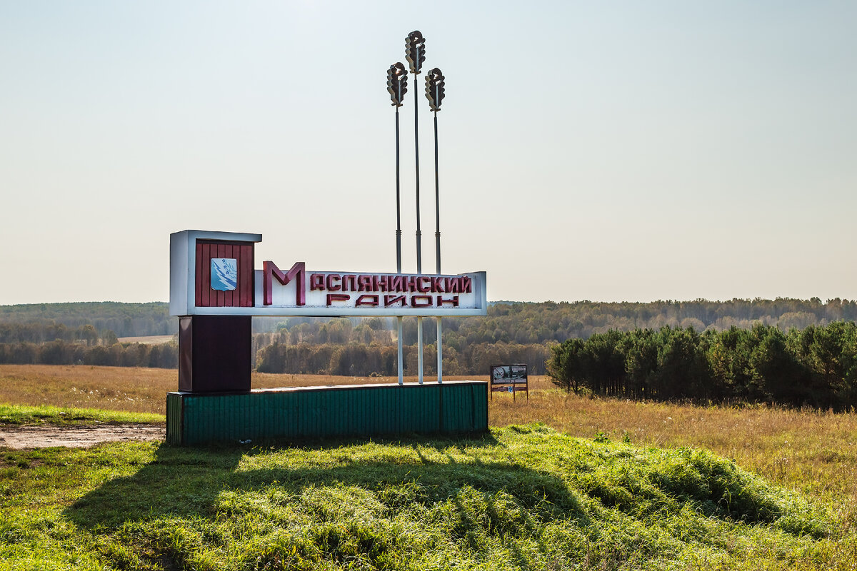 Маслянинский район Новосибирской области. | Сибирь в объективе. Евгений  Мухортов | Дзен