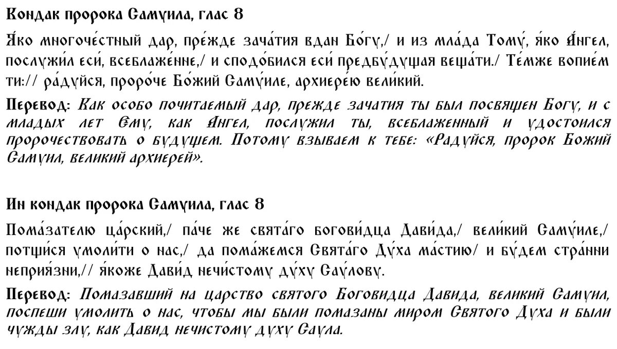Малахия молитва. Пророк малахия. Пророк малахий молитва. Малахия молитва. Малахия молитва.