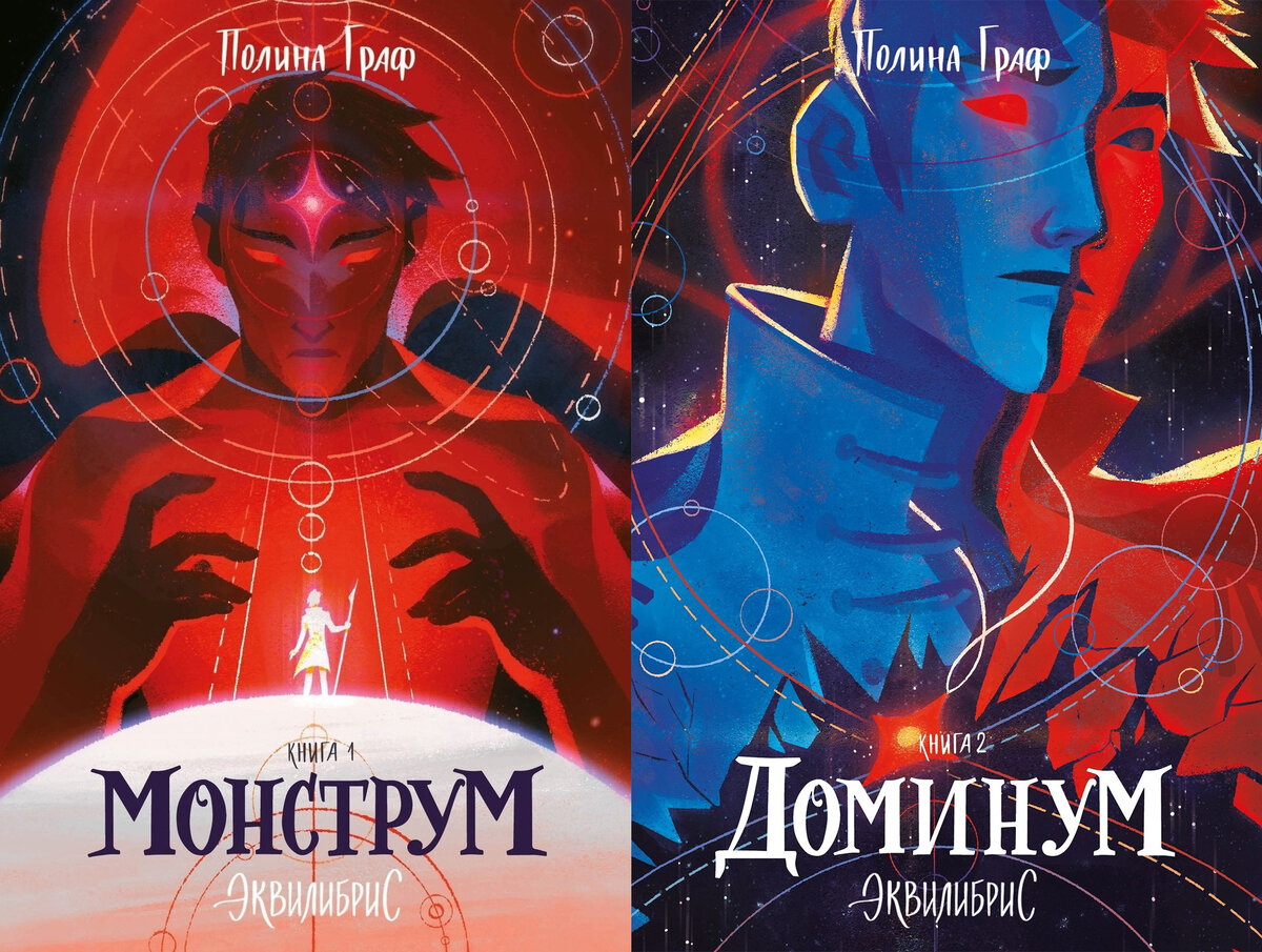 Первые две книги цикла / © Popcorn Books