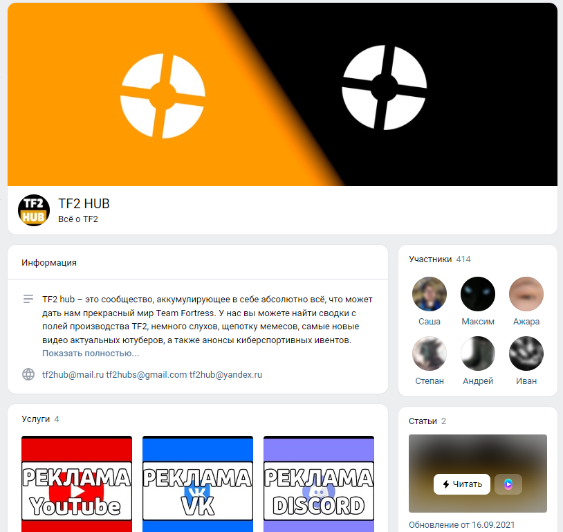 Наша группа