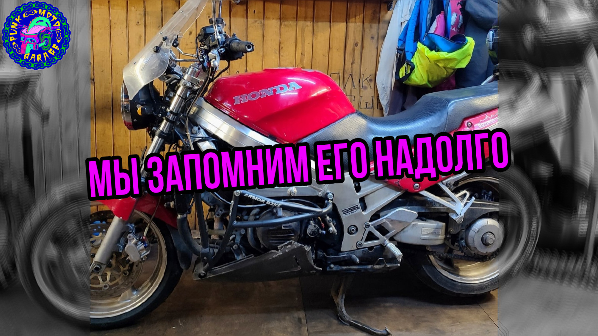 Honda VFR 1988