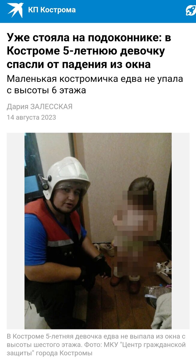 Фото с сайта КП Кострома 